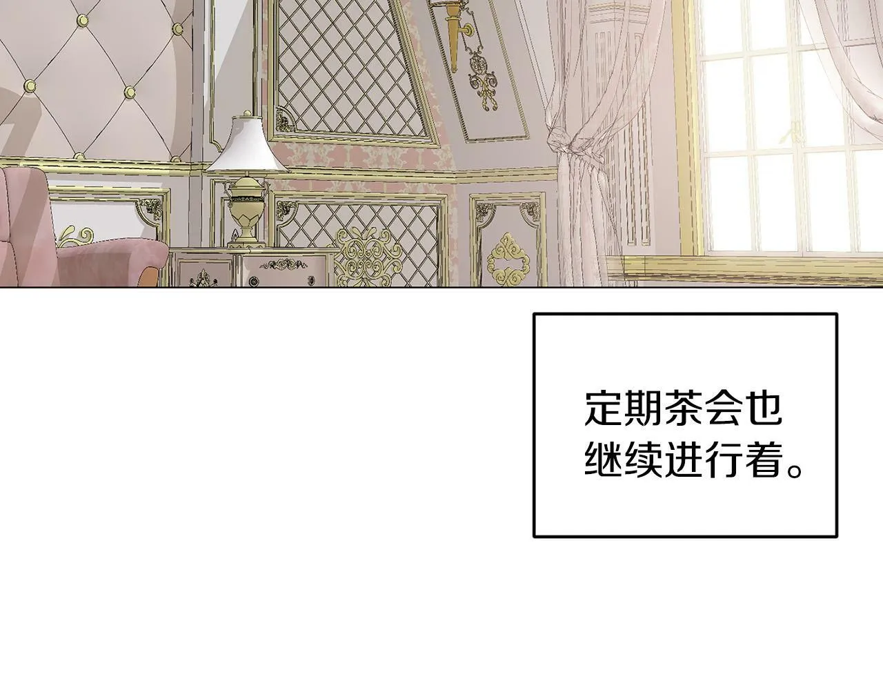 第48话 闯祸 第47页