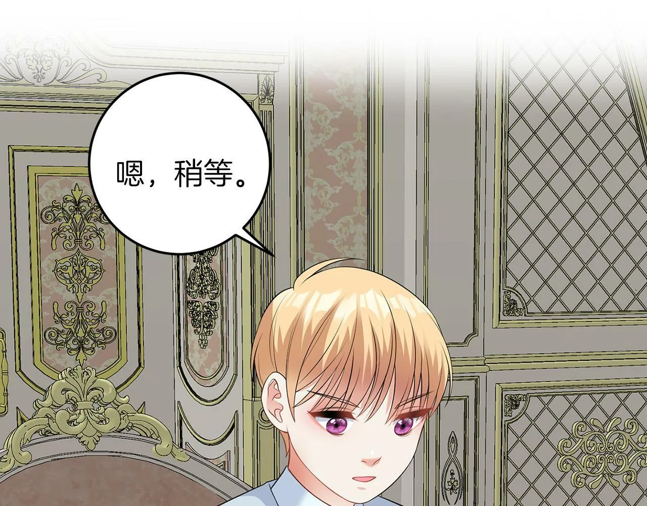 第48话 闯祸 第48页