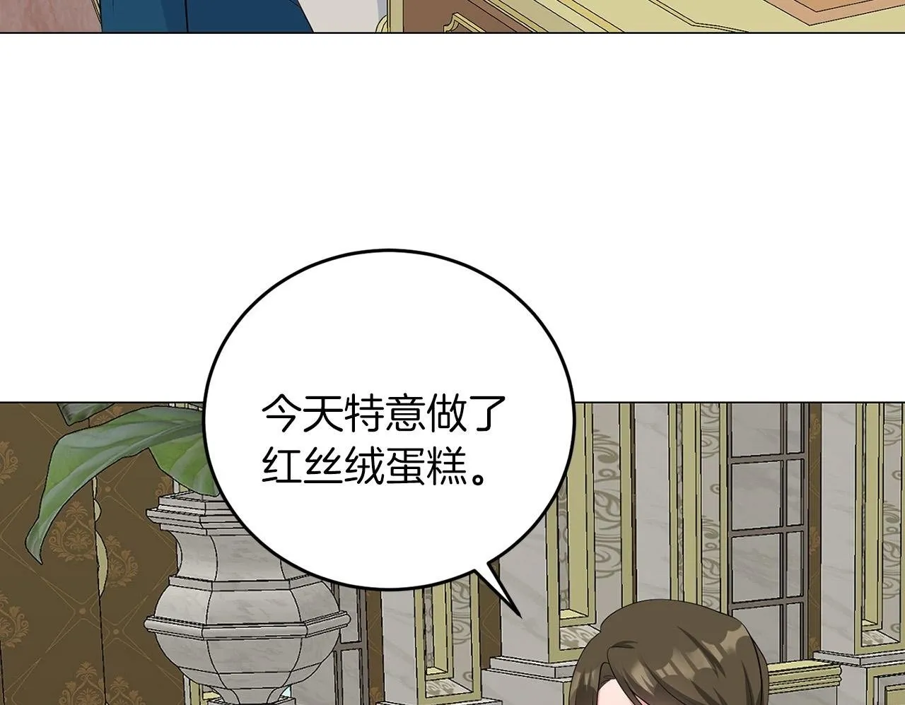 第48话 闯祸 第50页