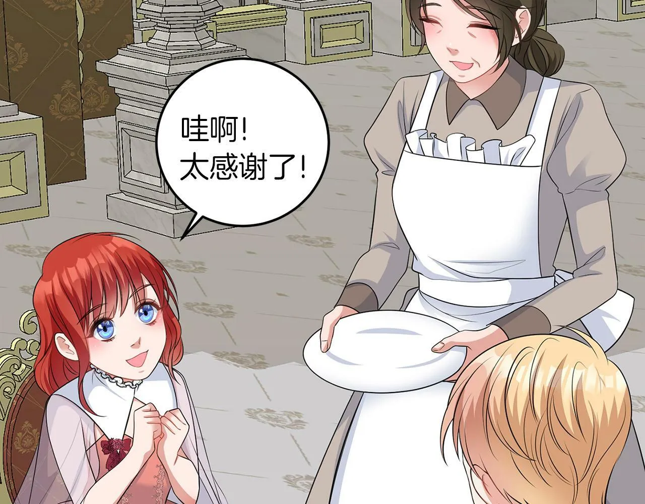 第48话 闯祸 第51页