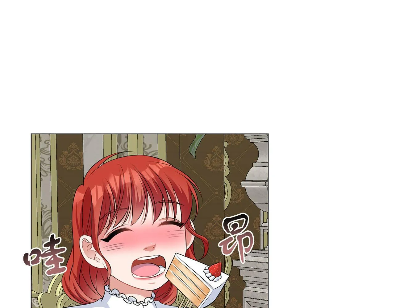 第48话 闯祸 第53页