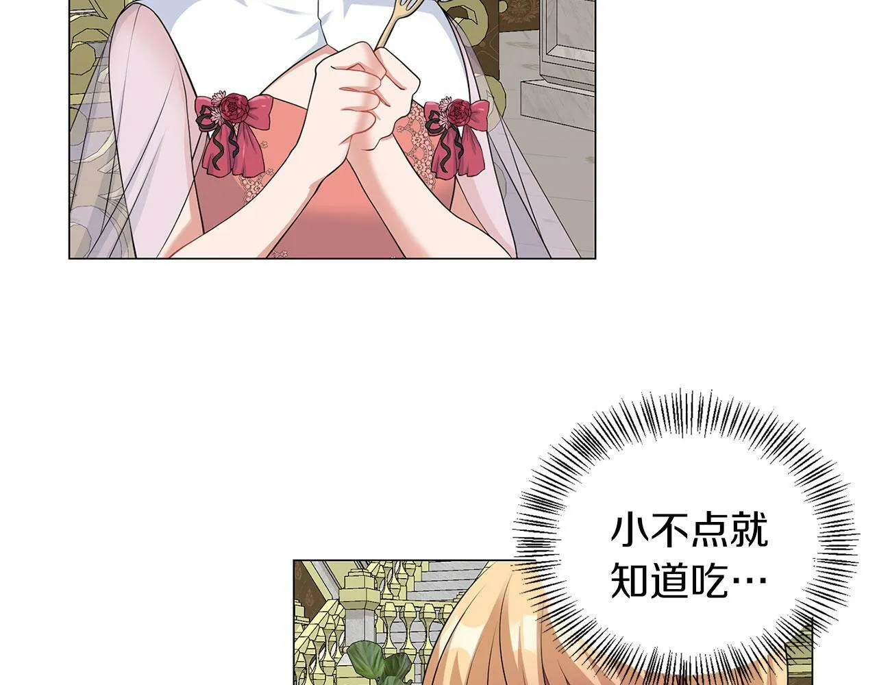 第48话 闯祸 第54页