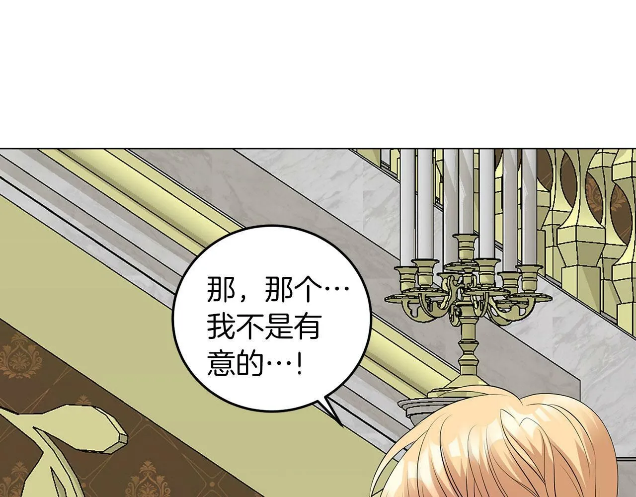 第48话 闯祸 第62页