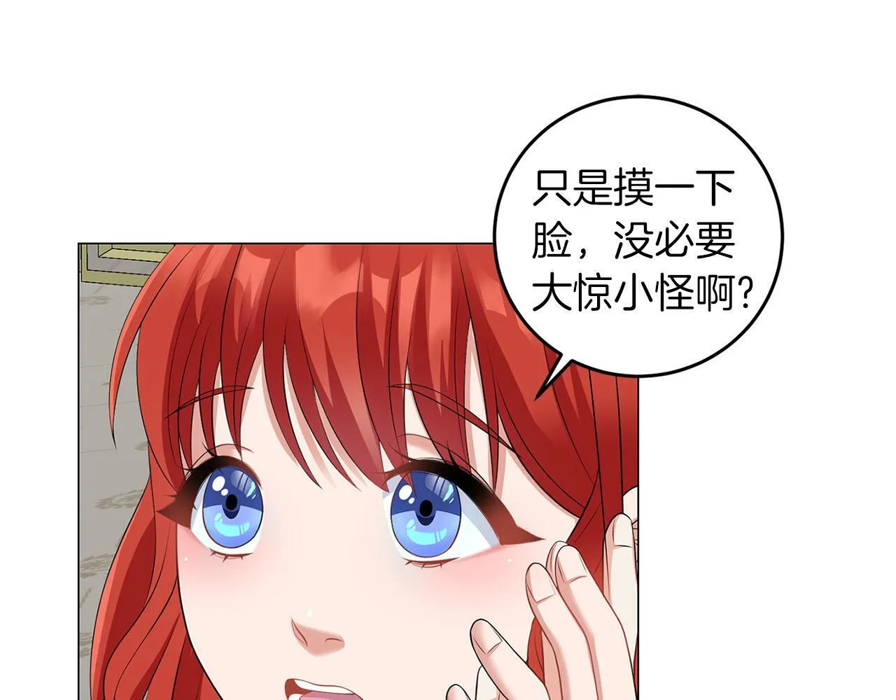第48话 闯祸 第66页