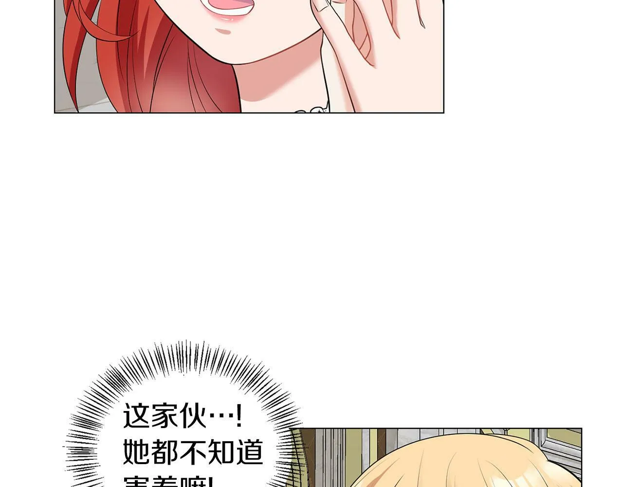 第48话 闯祸 第67页