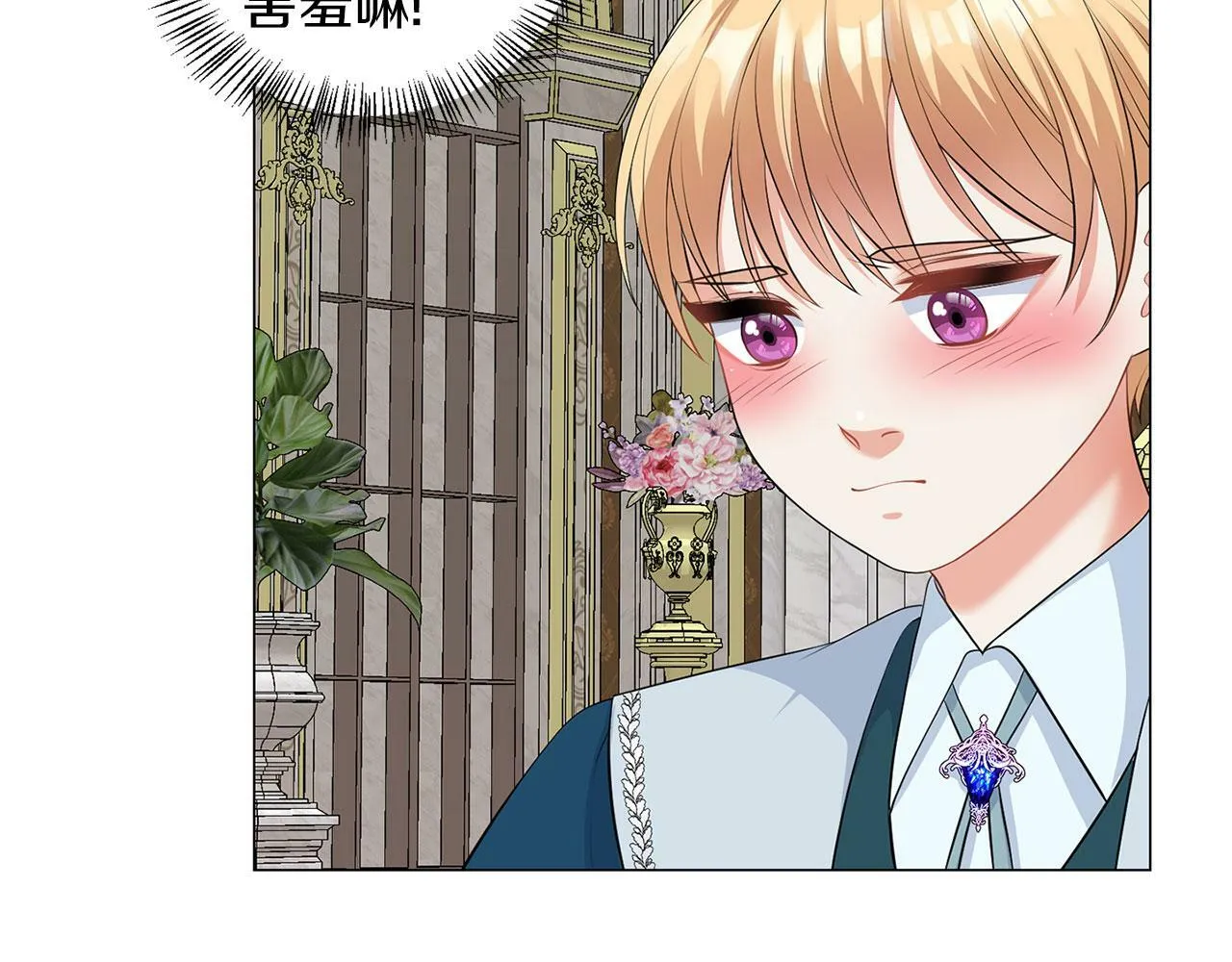 第48话 闯祸 第68页