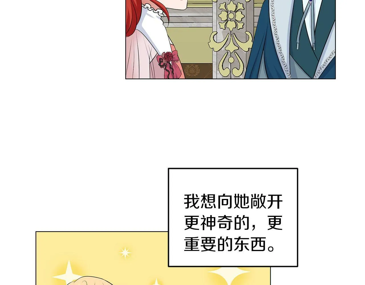 第48话 闯祸 第72页