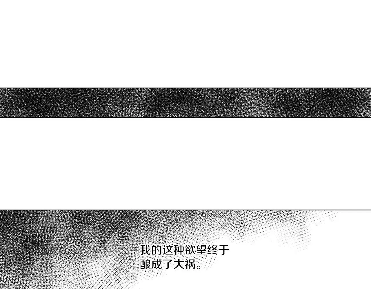 第48话 闯祸 第74页
