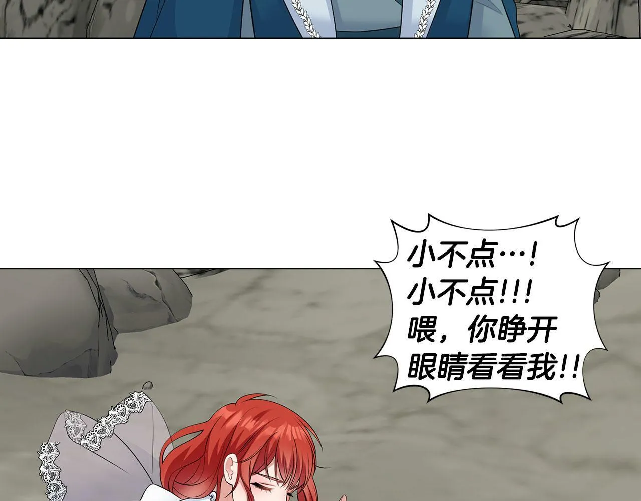 第48话 闯祸 第78页