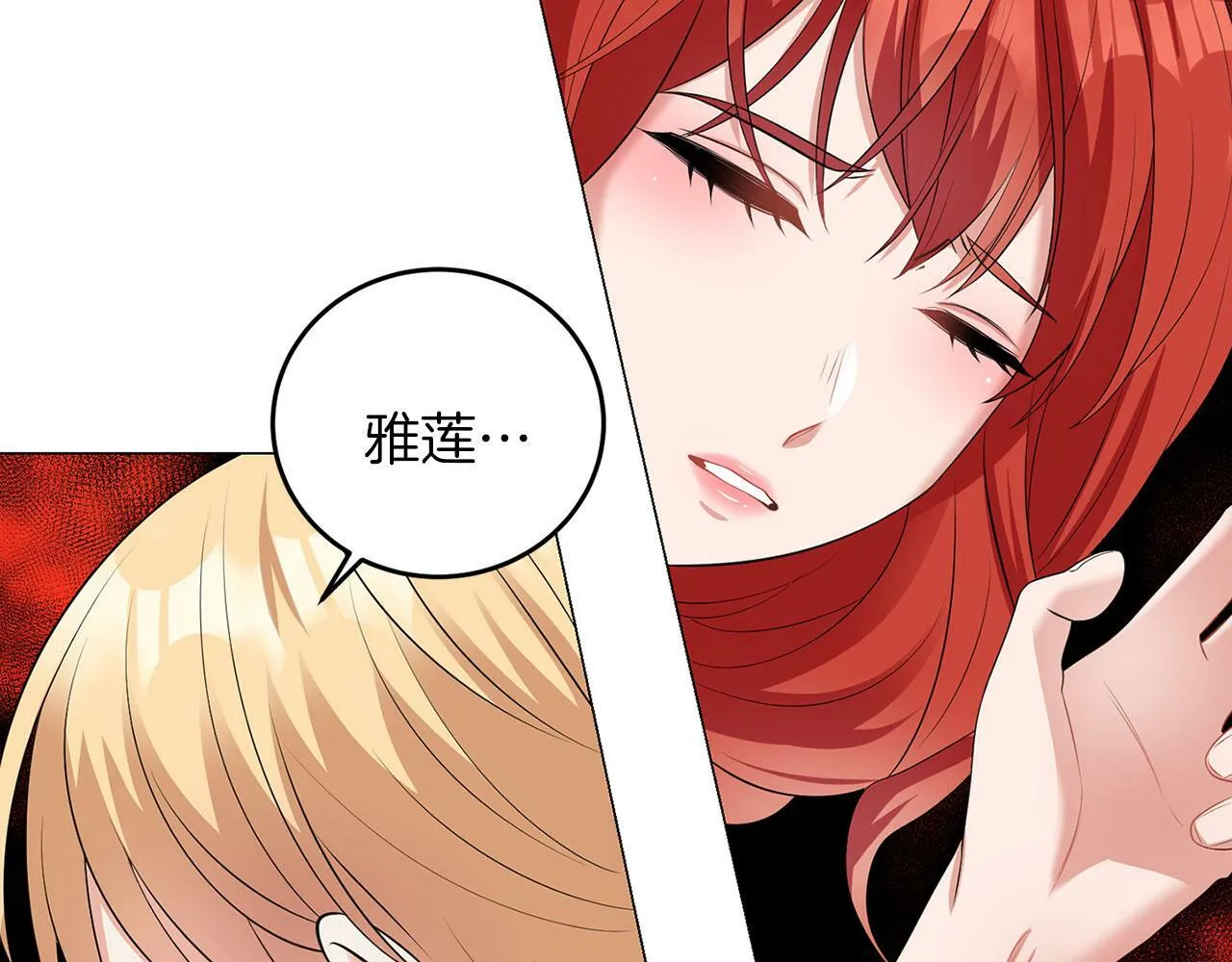 第48话 闯祸 第81页