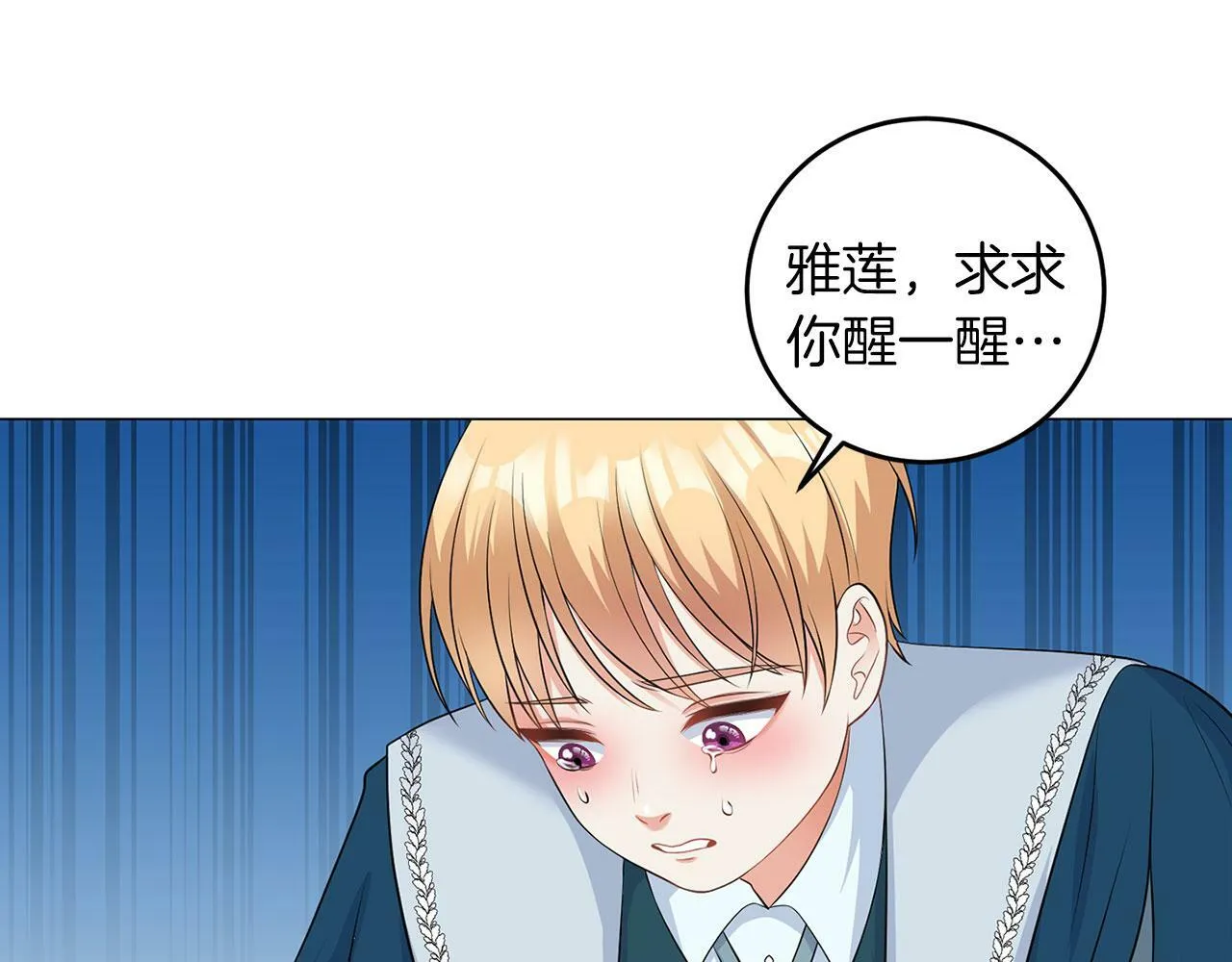 第48话 闯祸 第83页