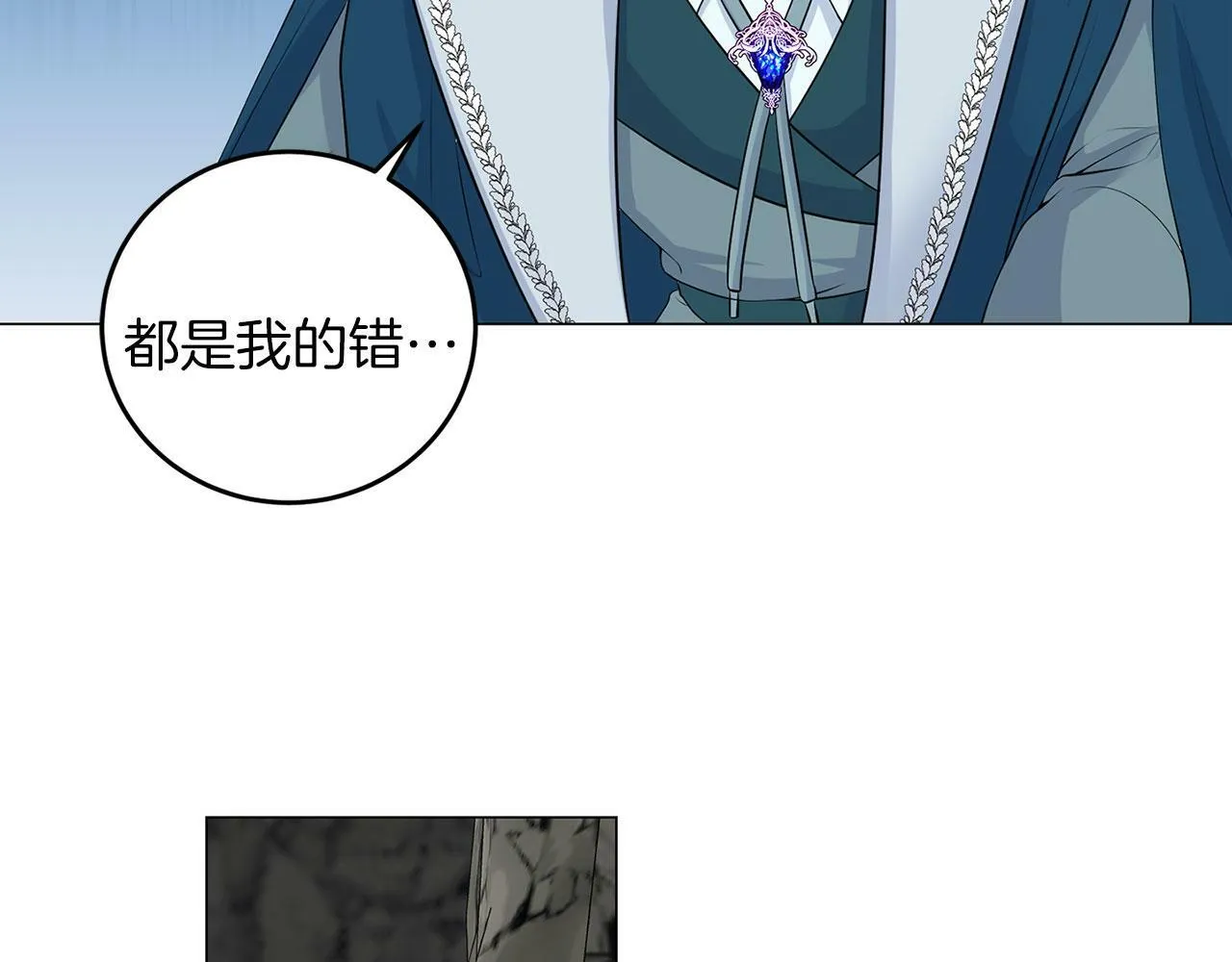 第48话 闯祸 第84页