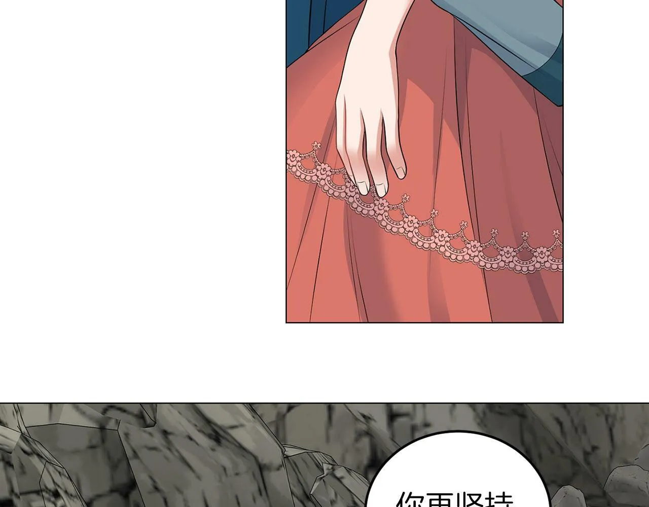 第48话 闯祸 第86页