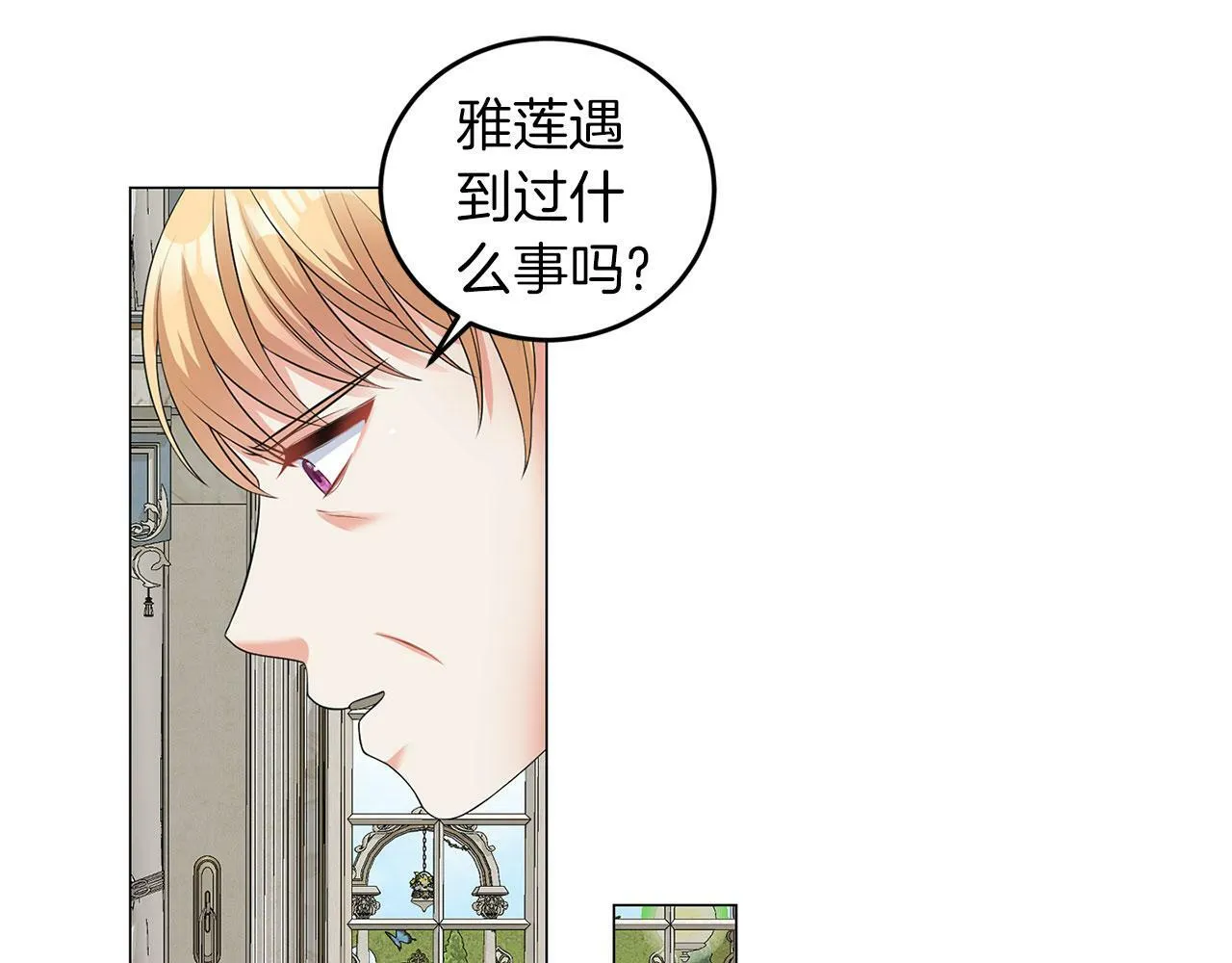第48话 闯祸 第89页
