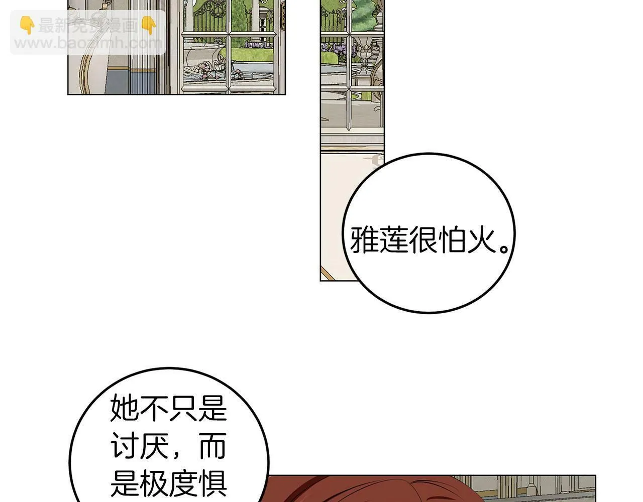 第48话 闯祸 第90页