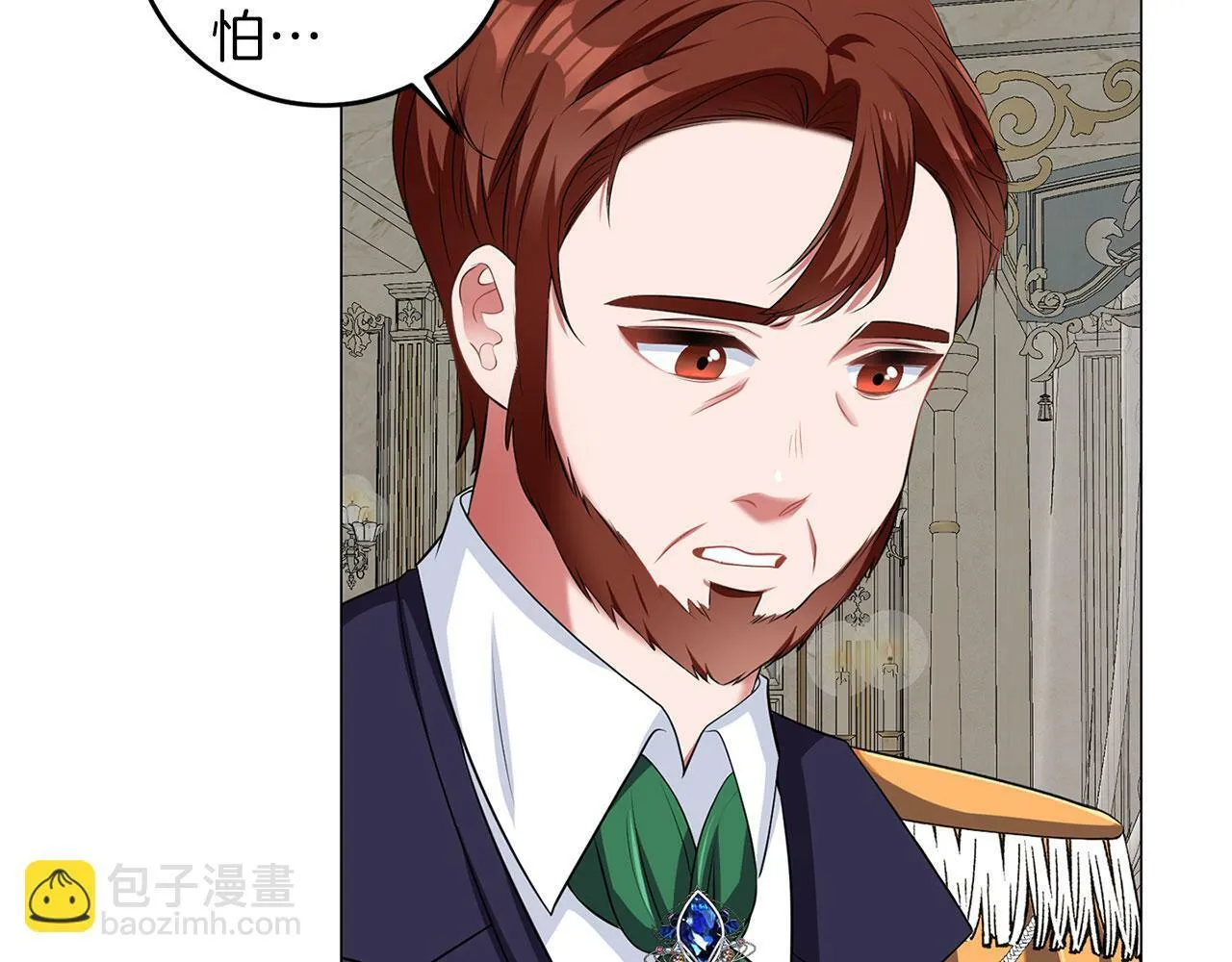 第48话 闯祸 第91页
