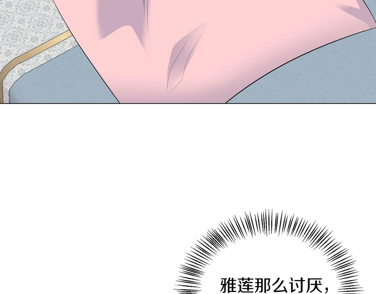 第48话 闯祸 第96页