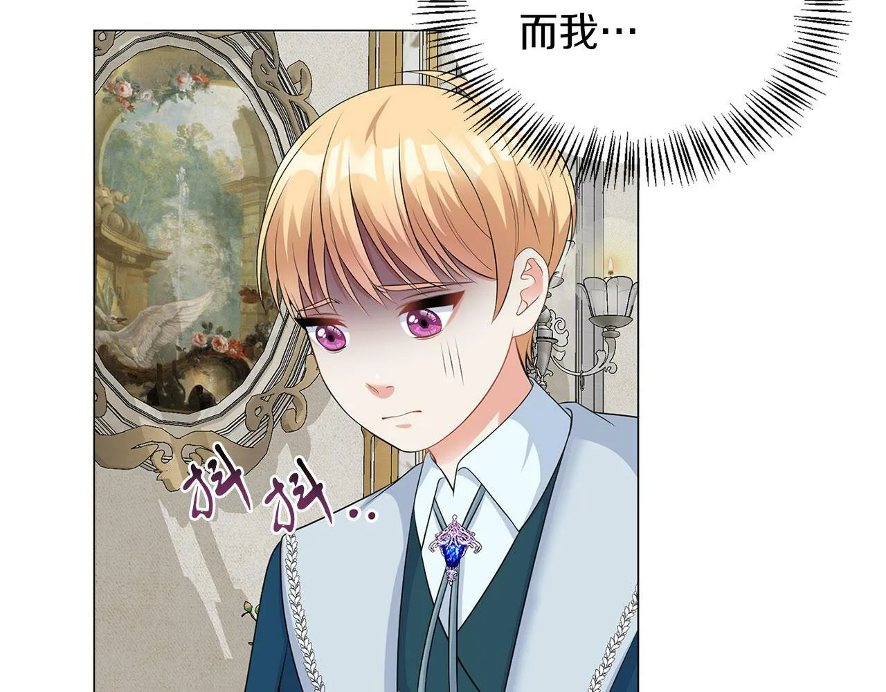 第48话 闯祸 第97页