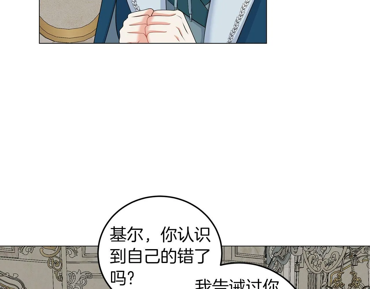 第48话 闯祸 第98页