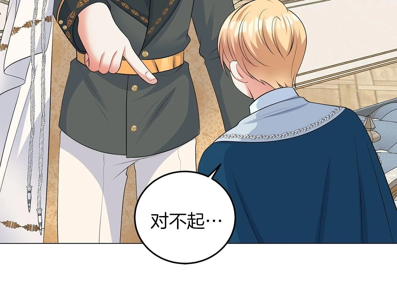 第48话 闯祸 第100页