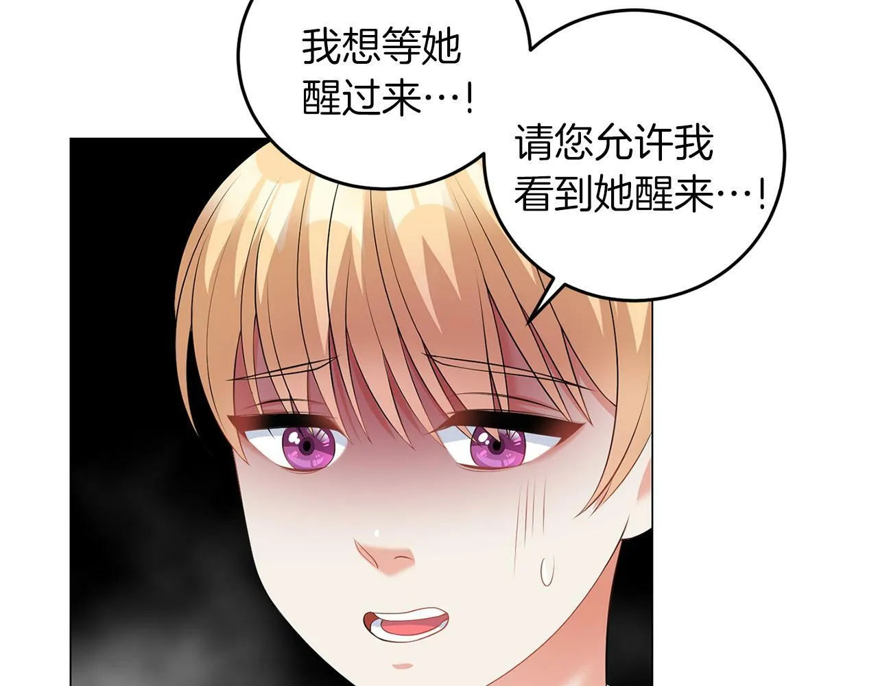 第48话 闯祸 第104页