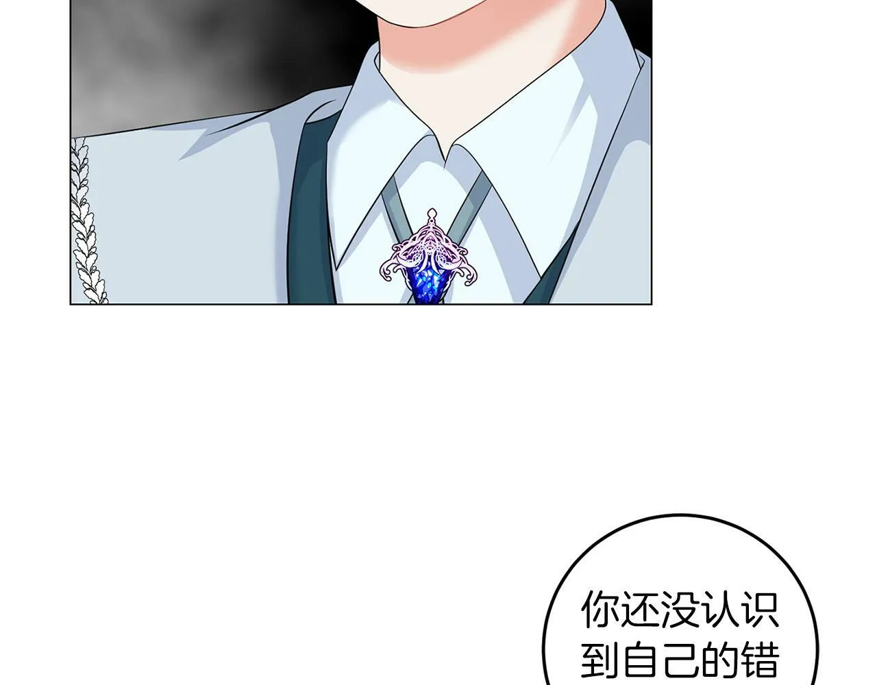 第48话 闯祸 第105页