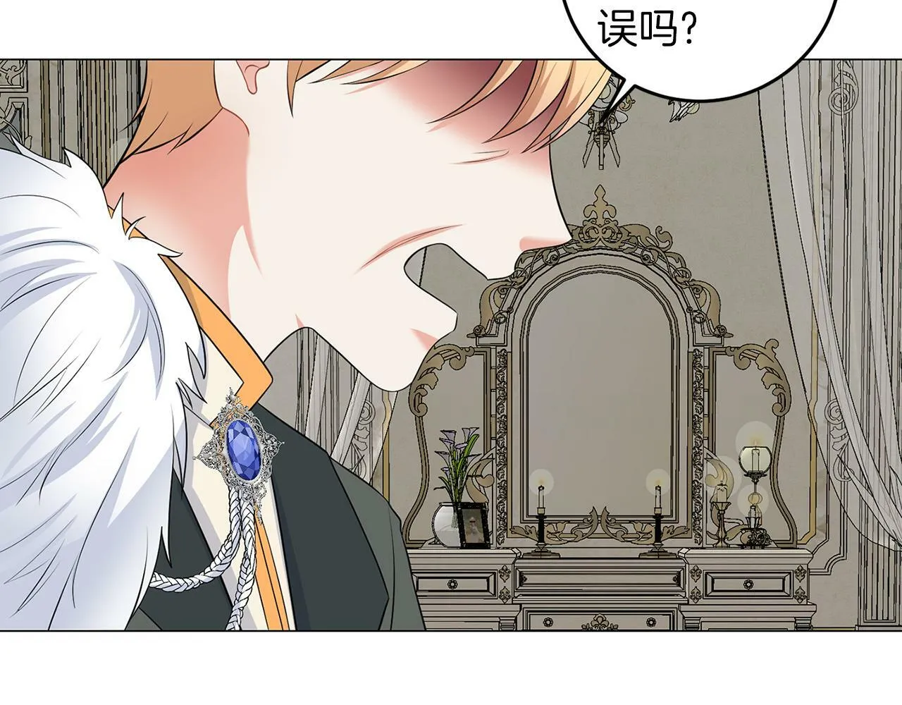 第48话 闯祸 第106页
