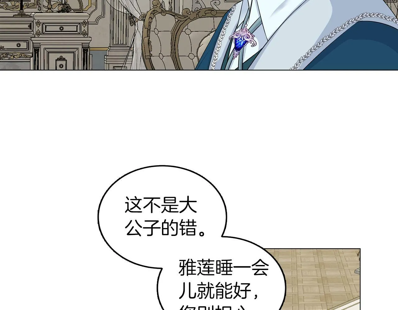 第48话 闯祸 第108页