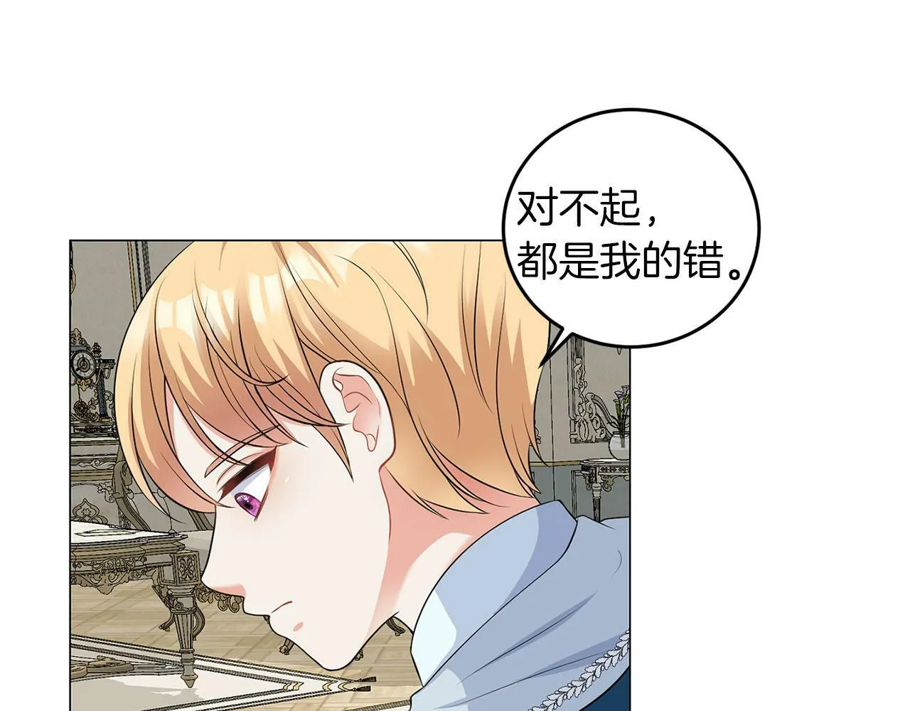 第48话 闯祸 第110页