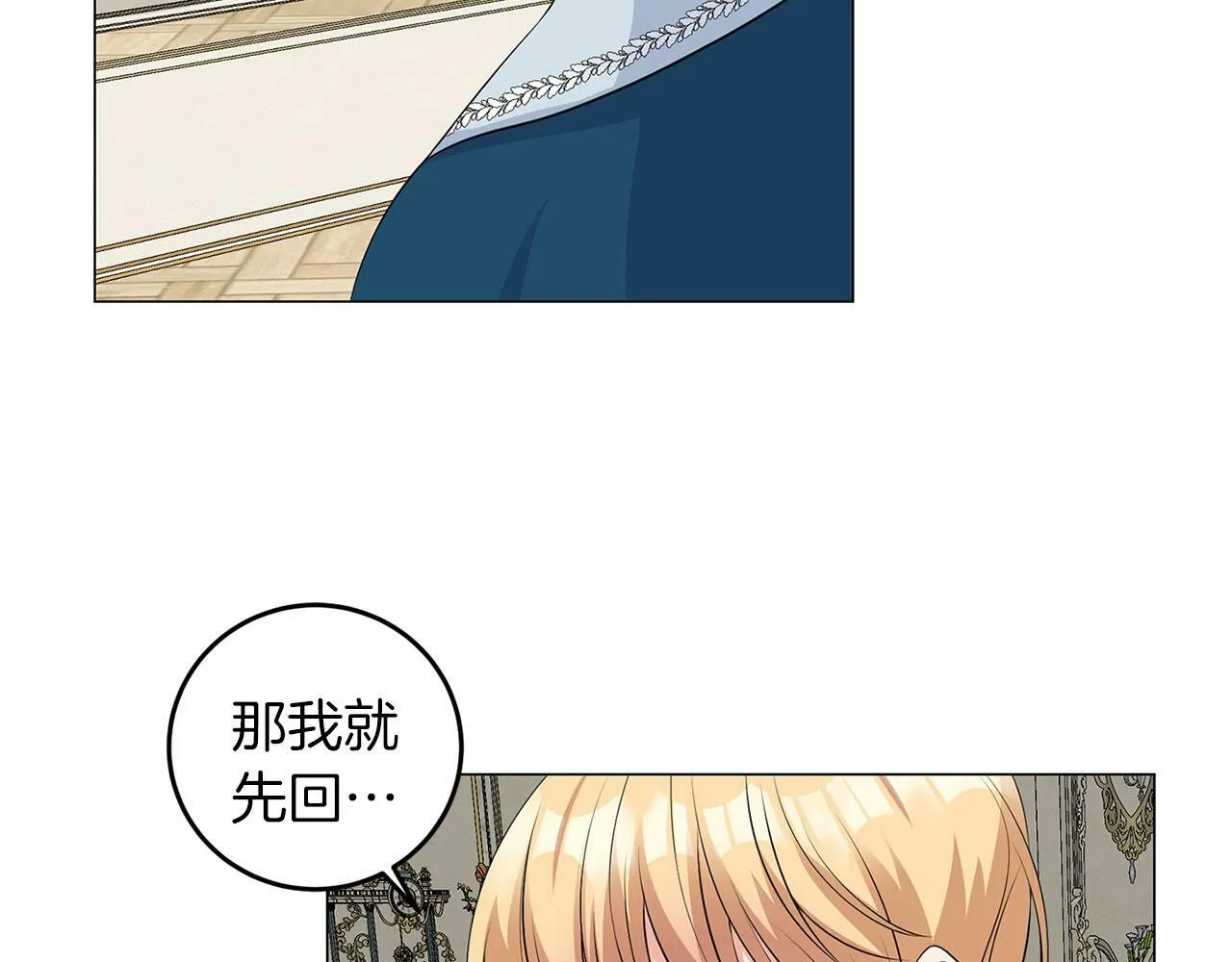 第48话 闯祸 第111页