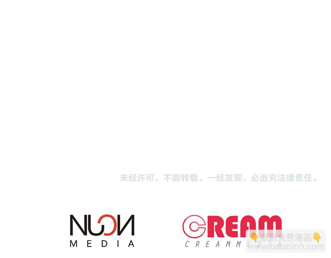 第48话 闯祸 第118页