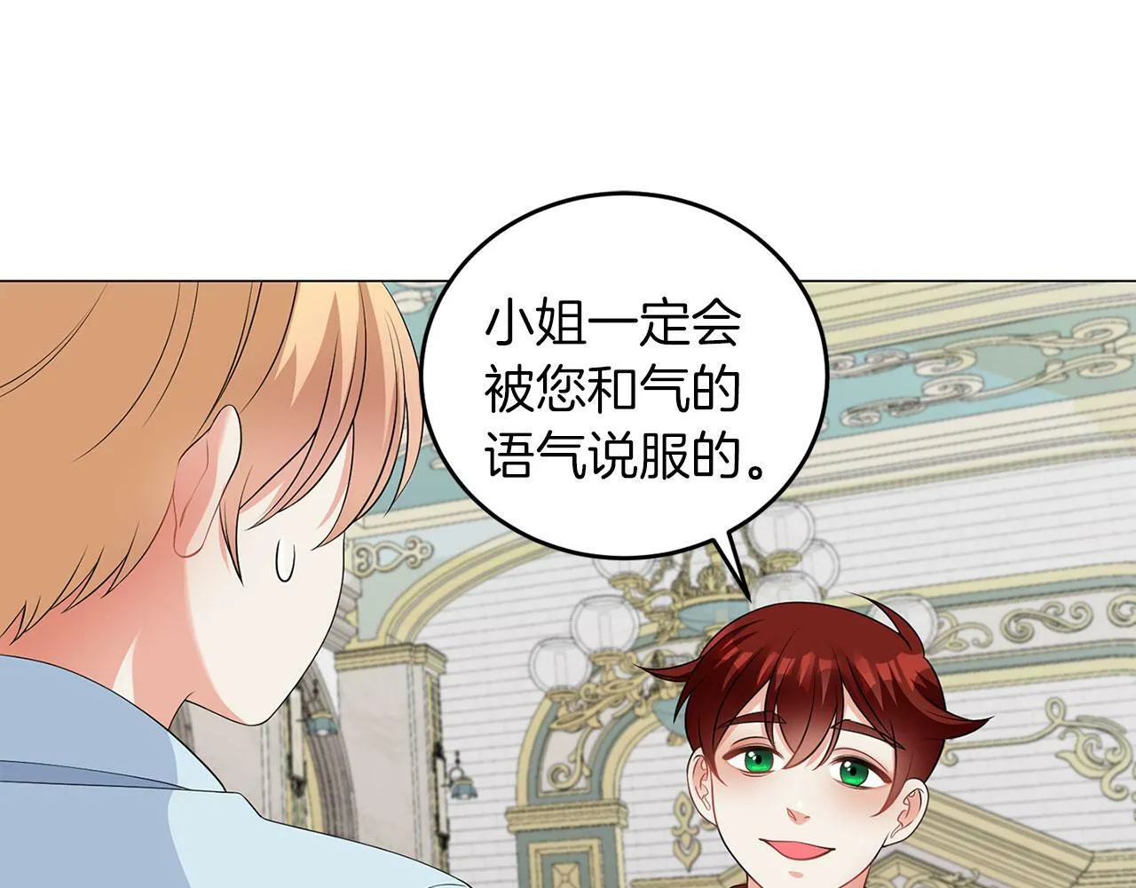 第47话 番外篇 上课了 第5页