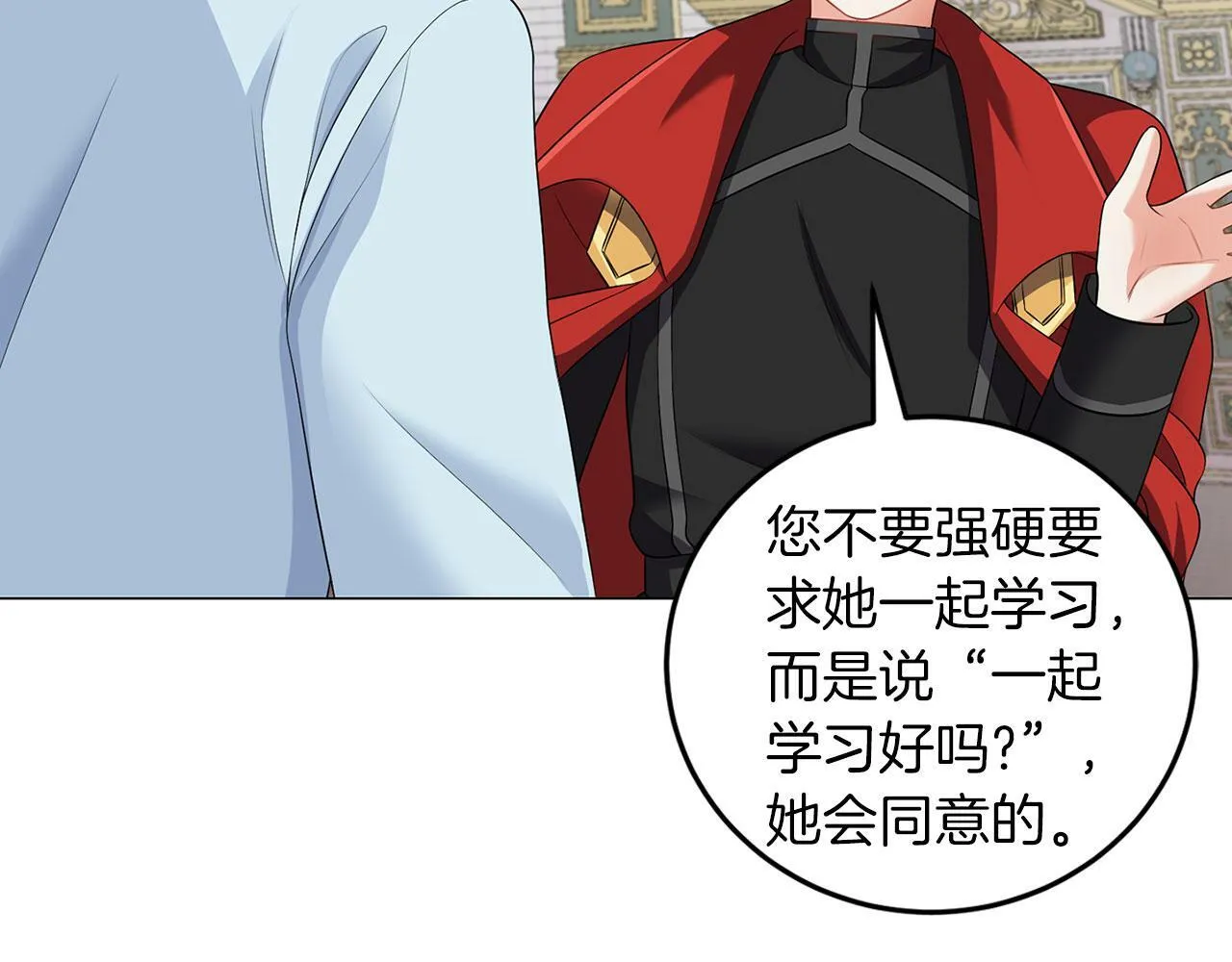 第47话 番外篇 上课了 第6页