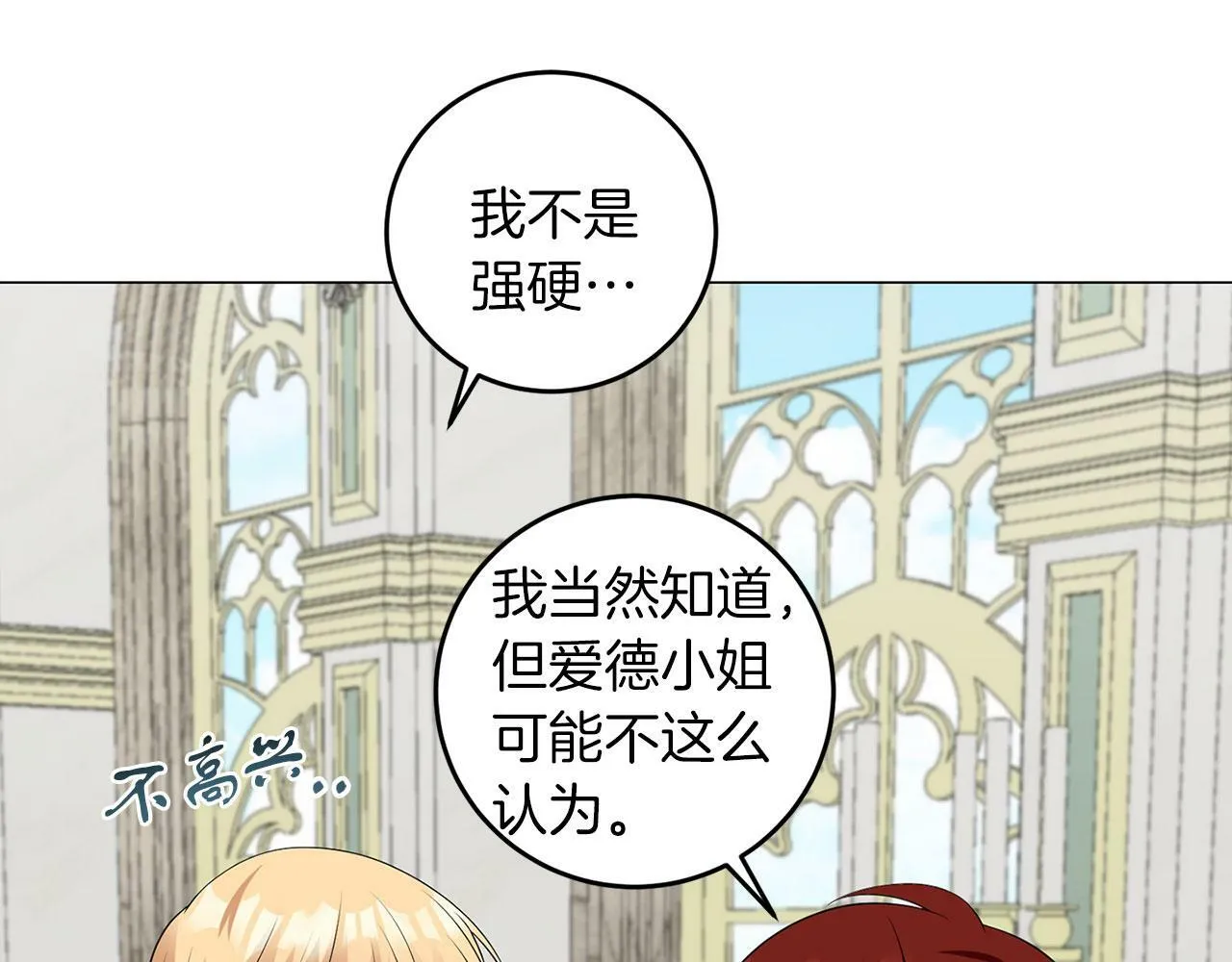 第47话 番外篇 上课了 第7页