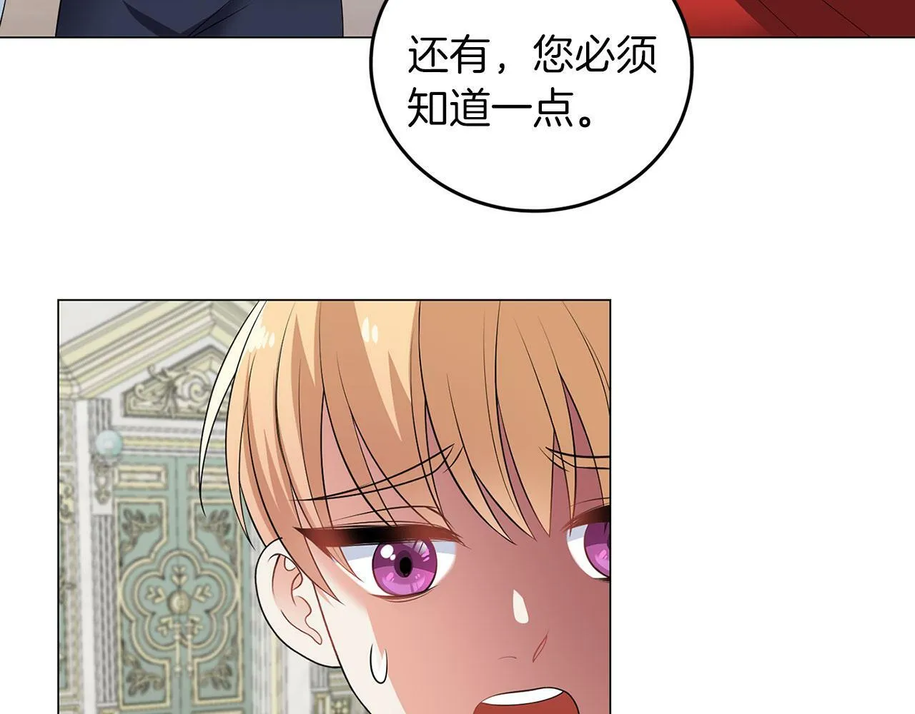 第47话 番外篇 上课了 第9页