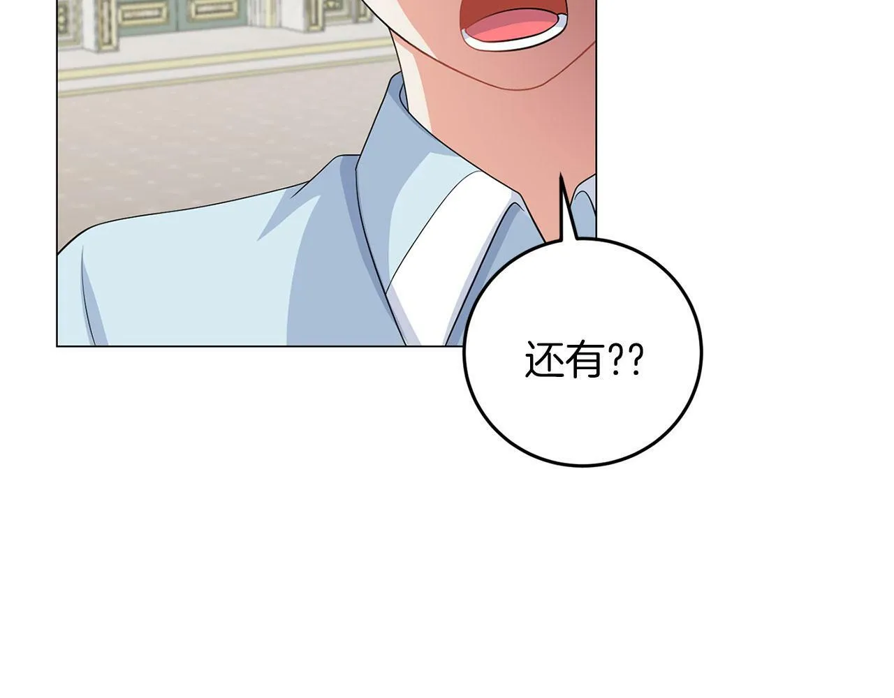 第47话 番外篇 上课了 第10页