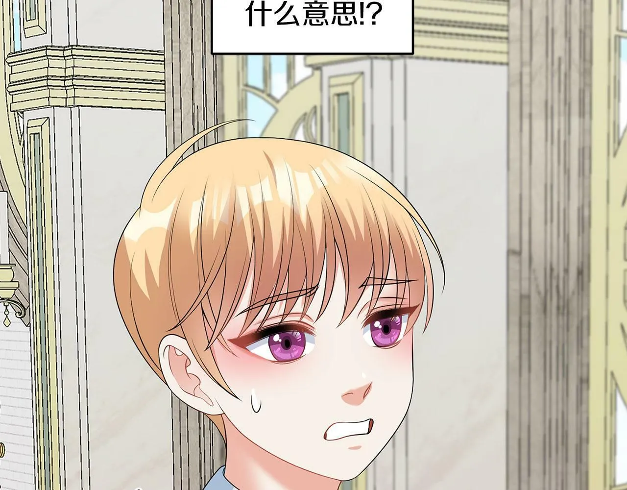 第47话 番外篇 上课了 第13页