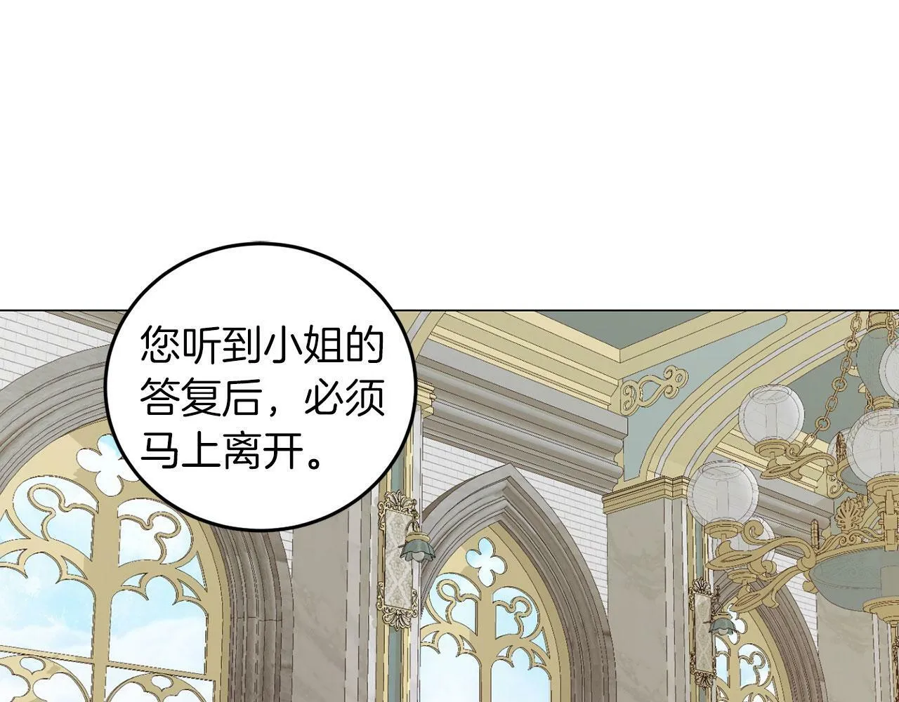 第47话 番外篇 上课了 第15页