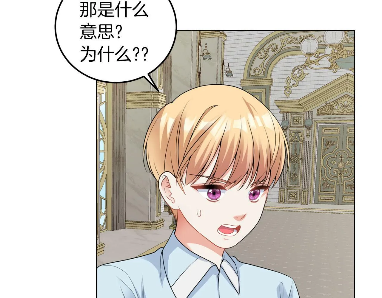 第47话 番外篇 上课了 第17页