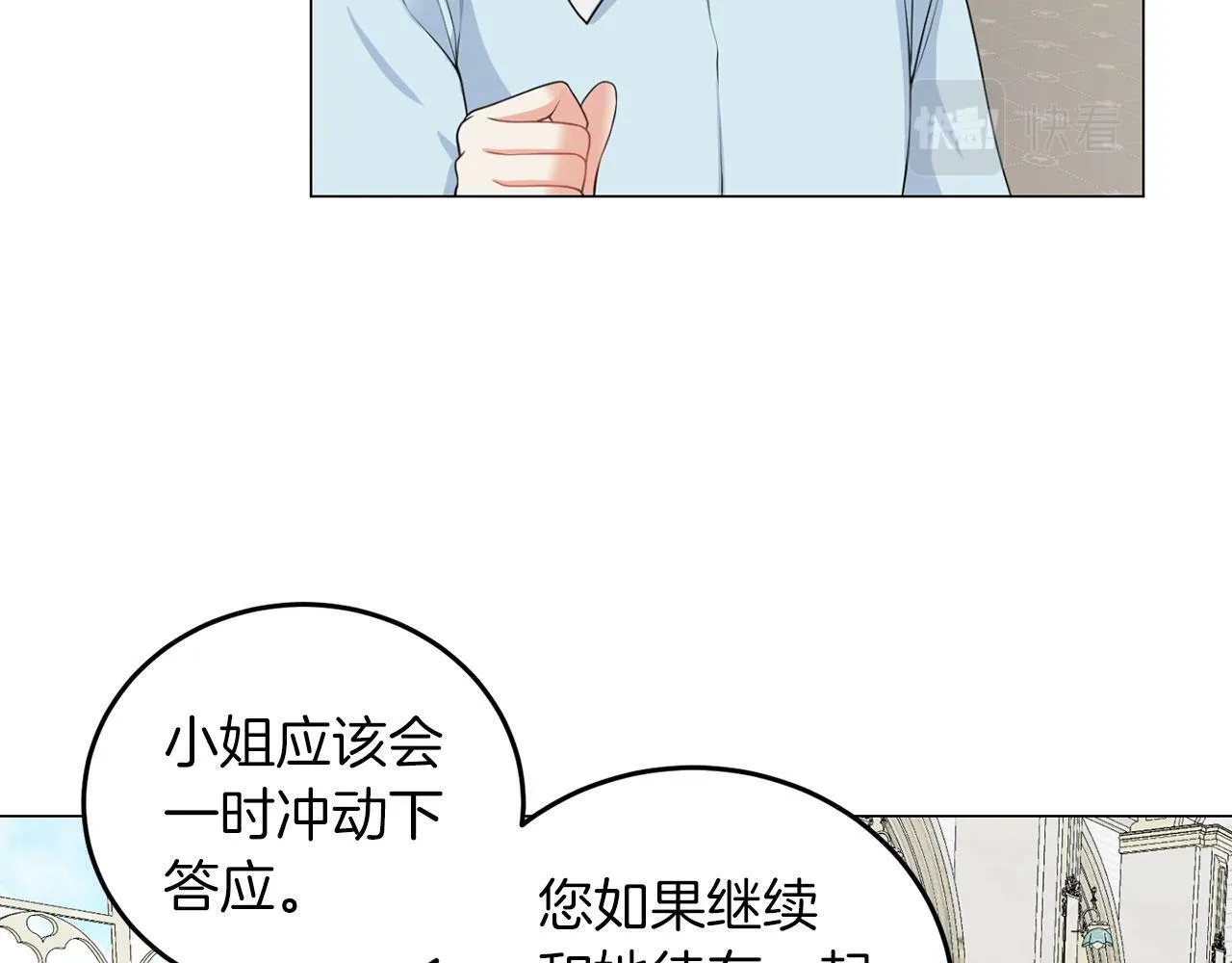 第47话 番外篇 上课了 第18页
