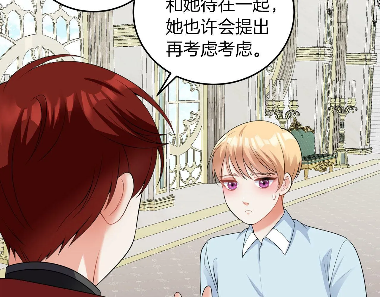 第47话 番外篇 上课了 第19页