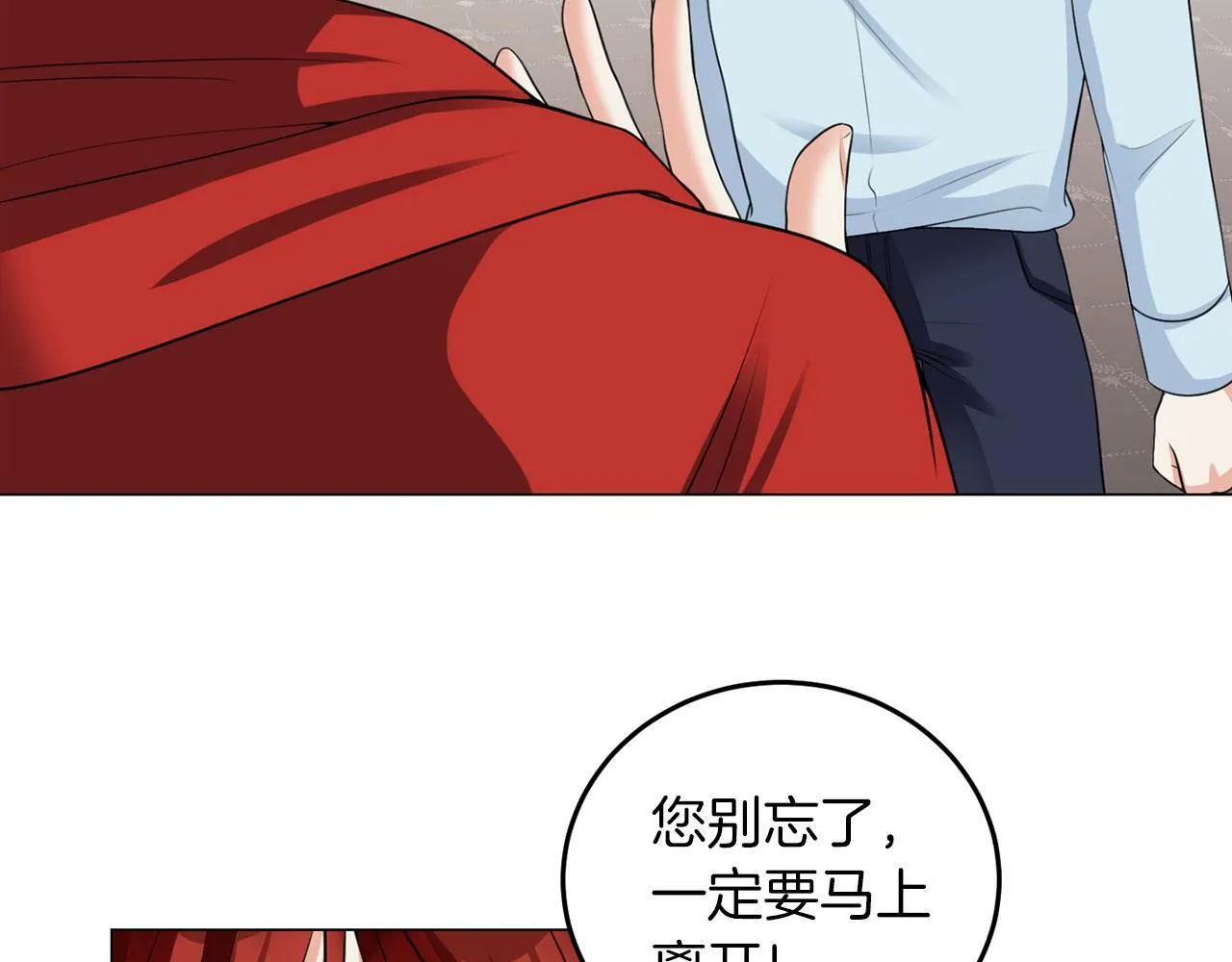 第47话 番外篇 上课了 第20页