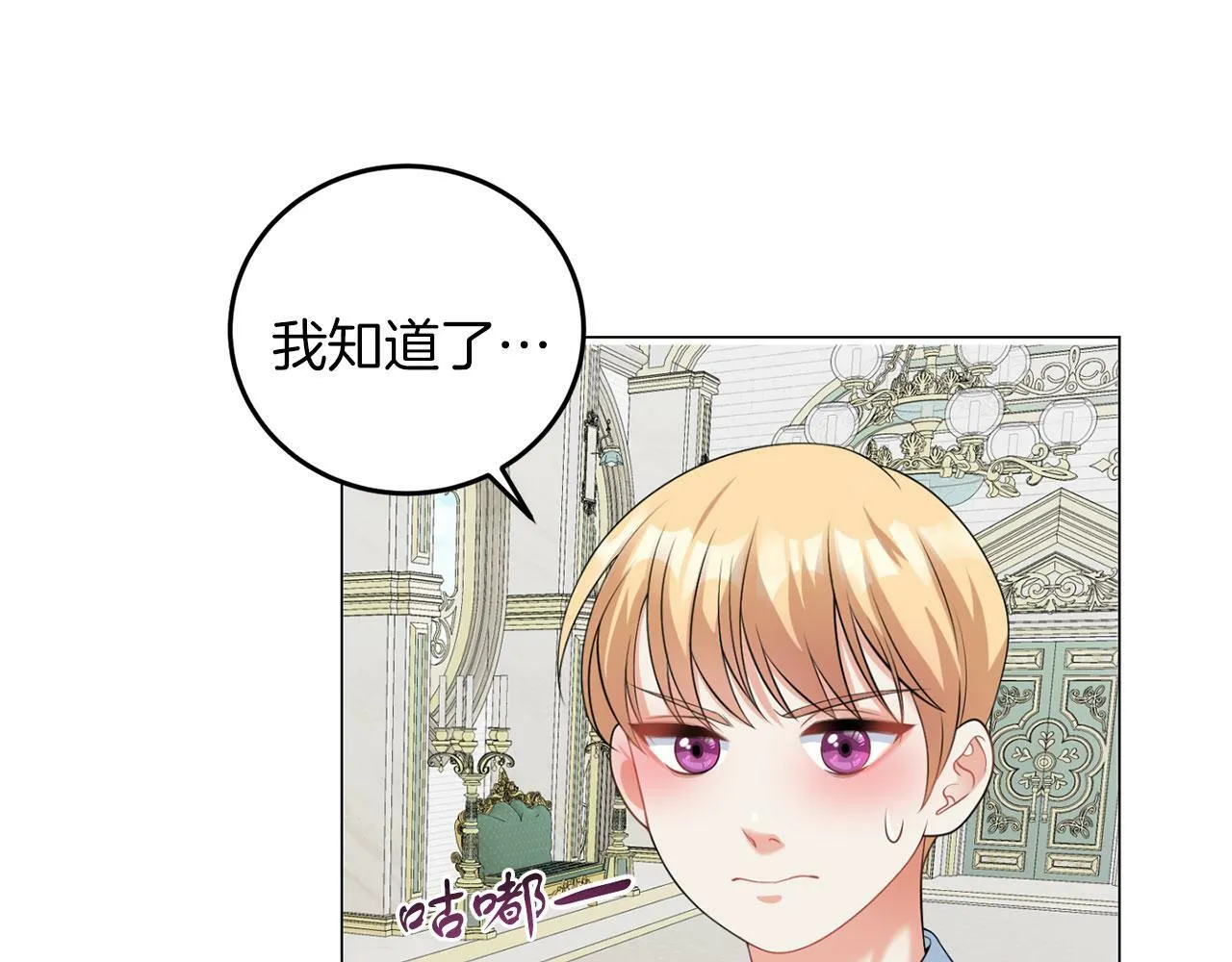 第47话 番外篇 上课了 第22页