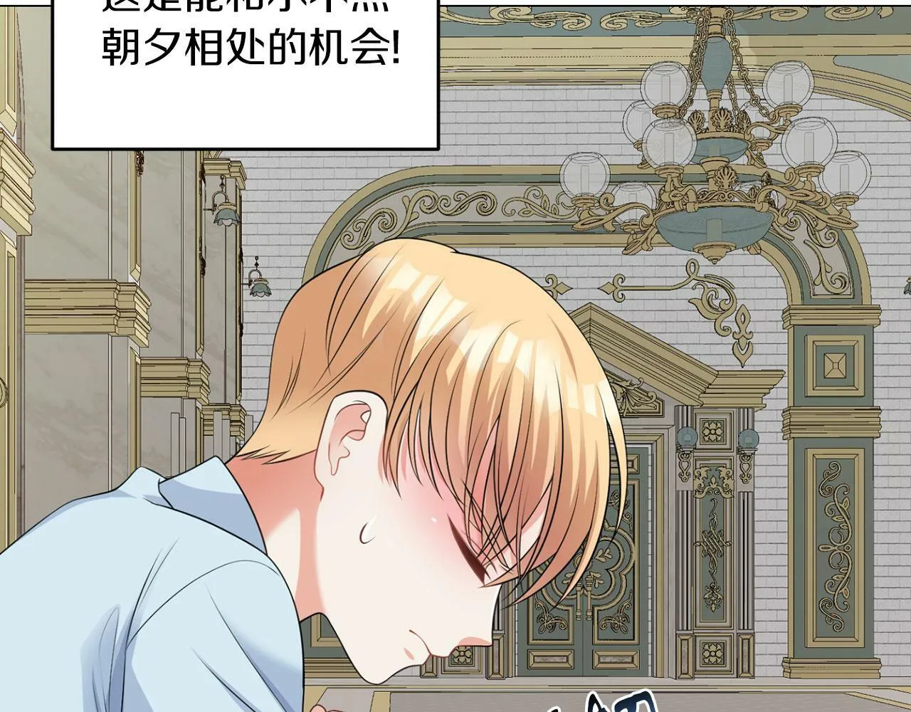 第47话 番外篇 上课了 第24页