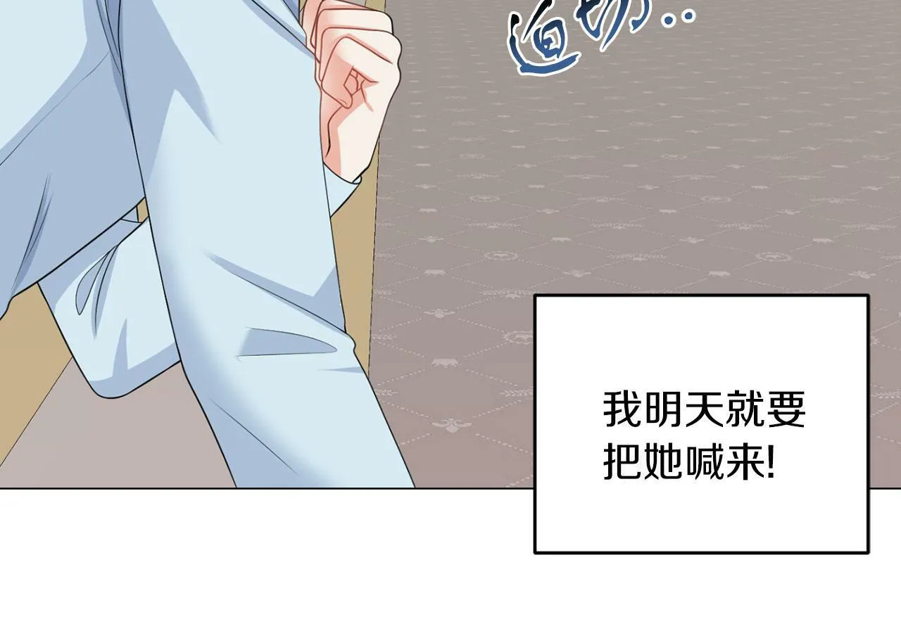 第47话 番外篇 上课了 第25页