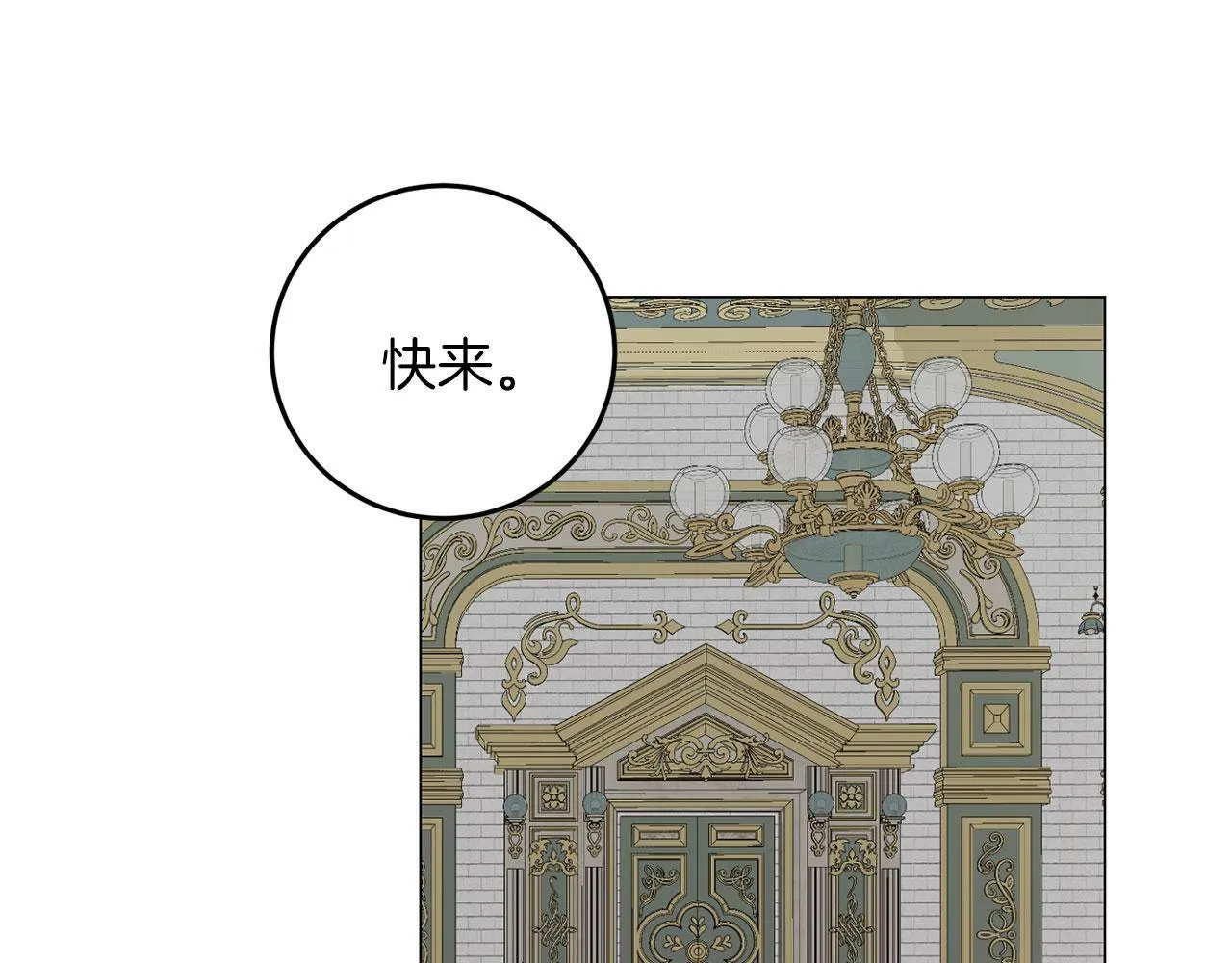 第47话 番外篇 上课了 第26页