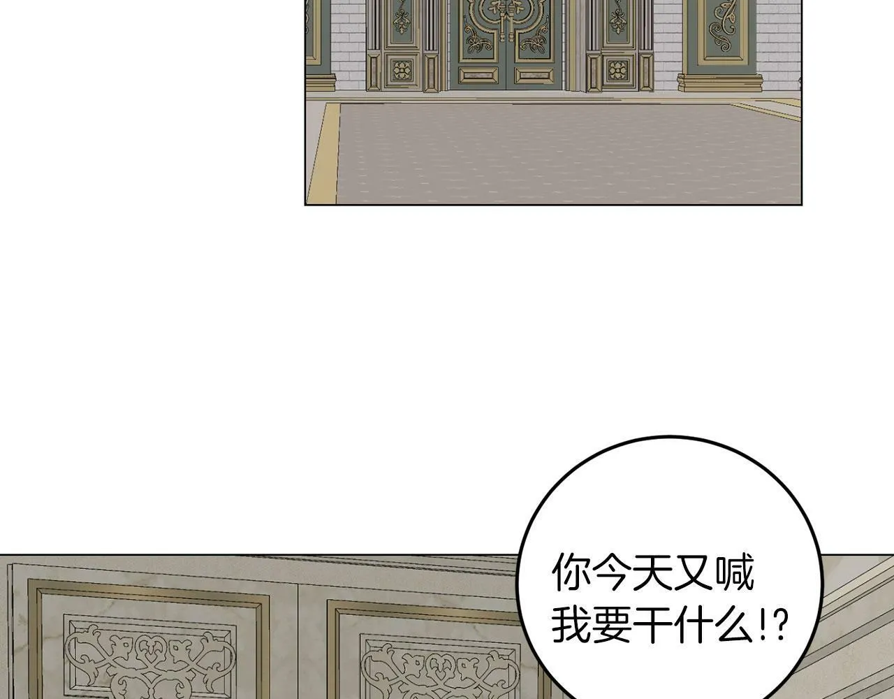 第47话 番外篇 上课了 第27页