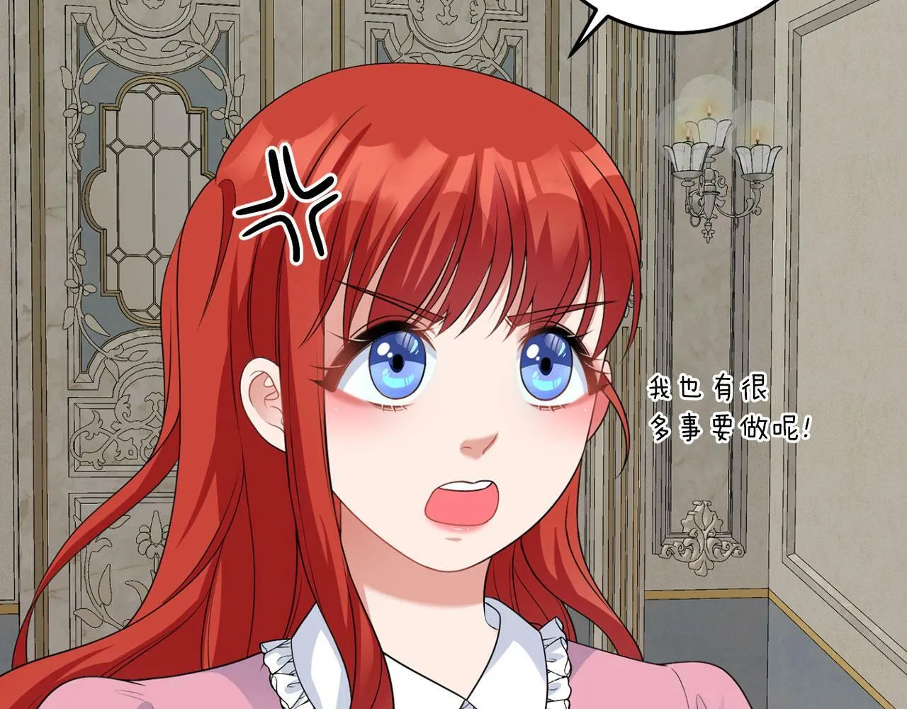 第47话 番外篇 上课了 第28页