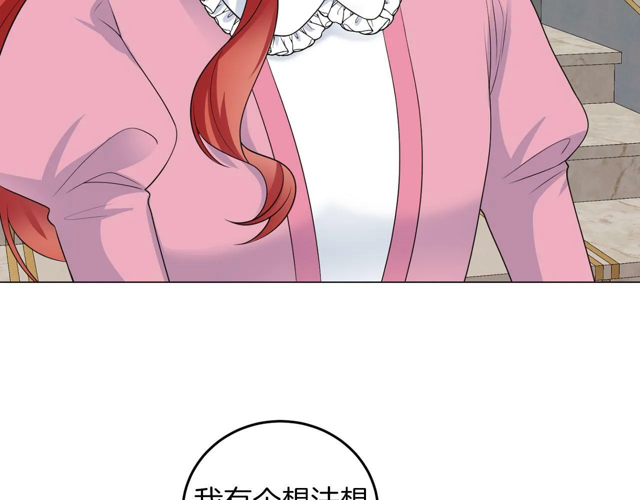 第47话 番外篇 上课了 第29页