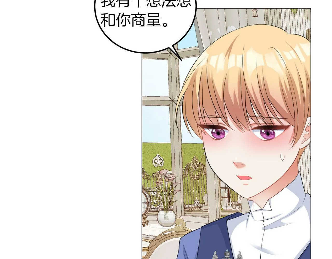 第47话 番外篇 上课了 第30页